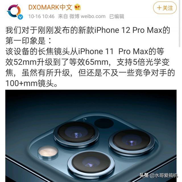 苹果拍照未进前15名，iPhone12低分暗示？