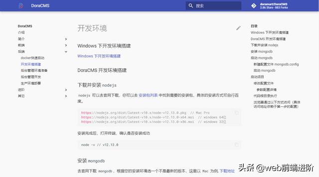 高质量 Vue+Egg.js 后台内容管理DoraCMS
