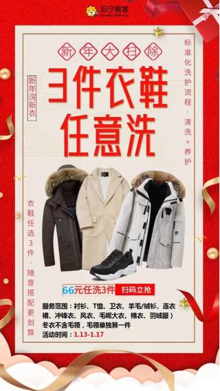 过新年，必须清洗一下家电