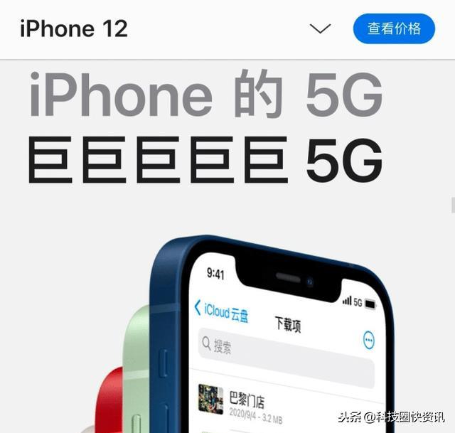 没想到魅族是第一个蹭苹果热度的，模仿iPhone 12文案