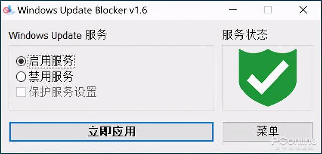 Win10升级烦不胜烦？可能是最简单的禁升级工具