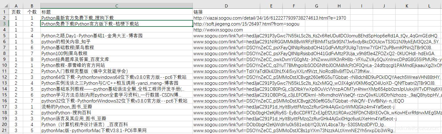 Scrapy框架采集微信公众号数据，机智操作绕过反爬验证码