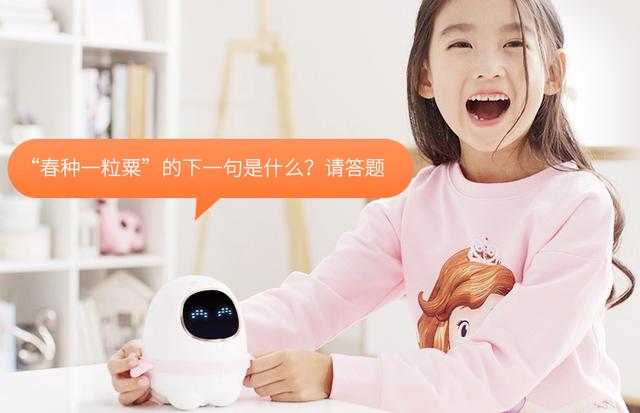 你的育儿经▲学校没开学怕耽误孩子早教？给孩子请一个人工智能机器人当家教吧