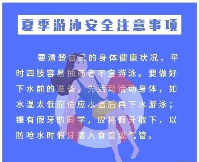 超级宝妈|谨防溺水，夏季游泳安全注意事项