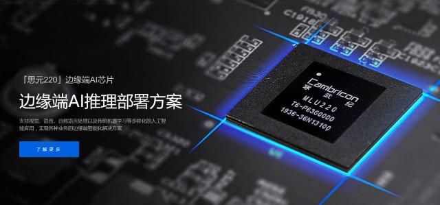 算力至上？四大AI芯片大对决