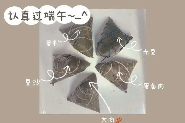 粽元|沪上34所高校粽香四溢！有你喜欢的口味吗？