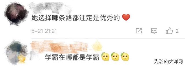 大洋网清华女学霸放弃保研,这个新身份被网友狂赞