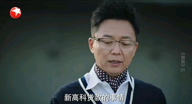 『资讯早知道』《猎狐》王柏林打烂一手好牌，用这点钱打发孙铭，还误交猪队友