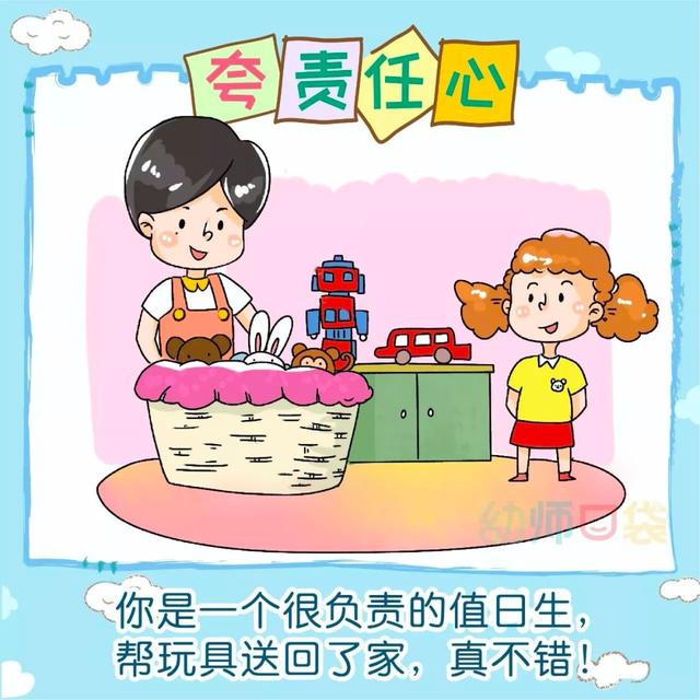 『超级宝妈』夸孩子如何夸在点子上？这篇文章给你答案！