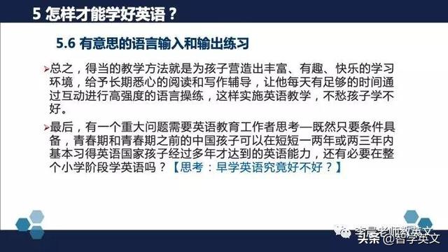 [你的育儿经]中国儿童成功学会英语的关键因素——北外陈国华教授