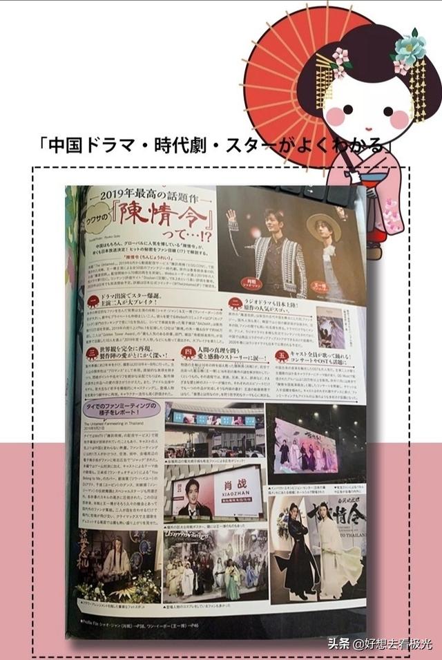 『fun娱乐』《陈情令》近日在日本播出大火!肖战靠颜值出圈吸引大批外国粉丝