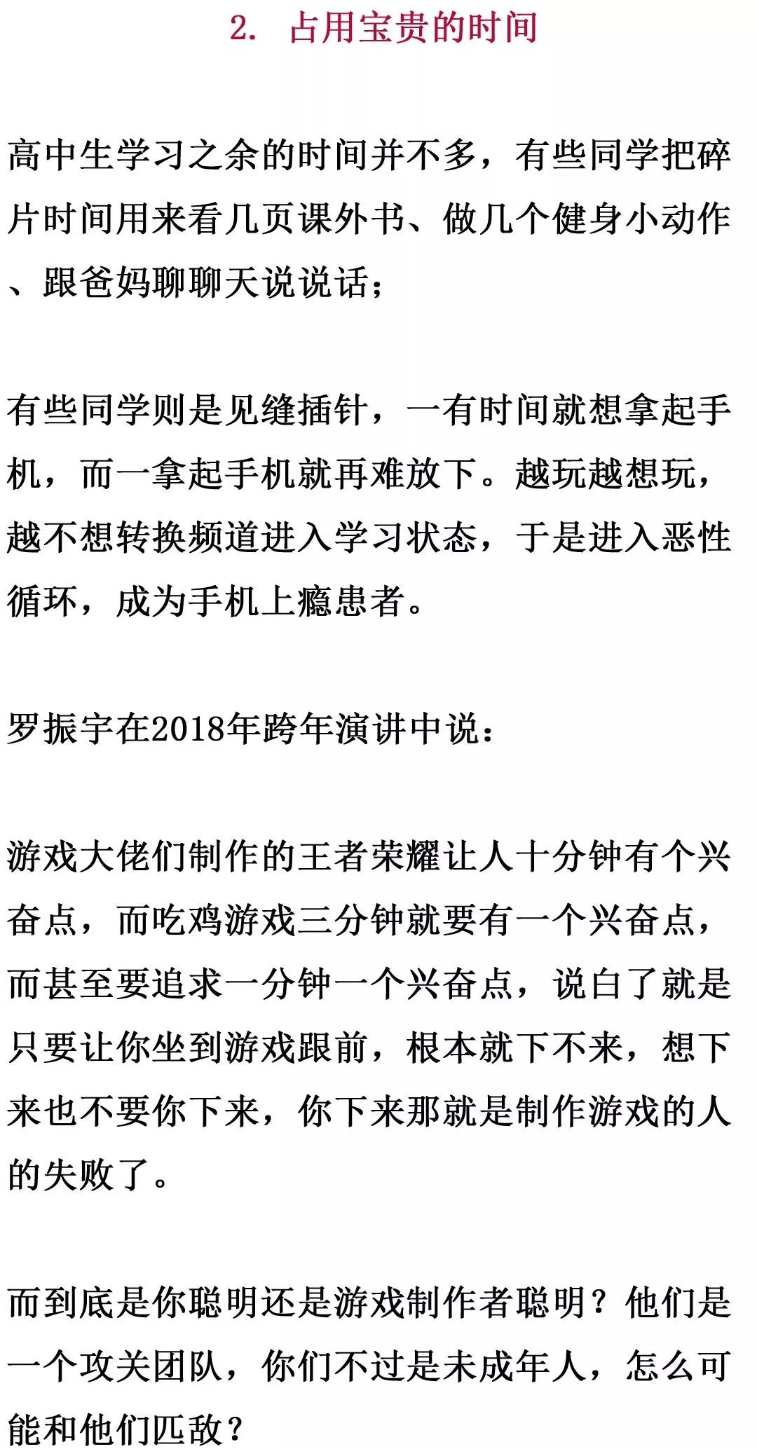 「暖先生格调」千万别让你的手机偷走你的重点大学梦!
