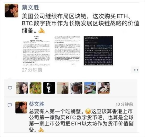 比特|美图买4000万美元比特币、以太币，董事长：总要有人第一个吃螃蟹