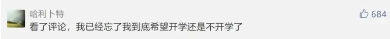 暖先生格调■幼儿园最早下周一开学！张宏文医生谈“上海开学”话题！全国18省份已明确开学时间！