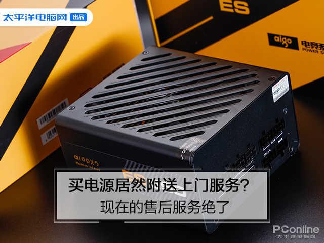 「勇哥科技」居然有上门服务？买电源除了看功率还得考虑这些