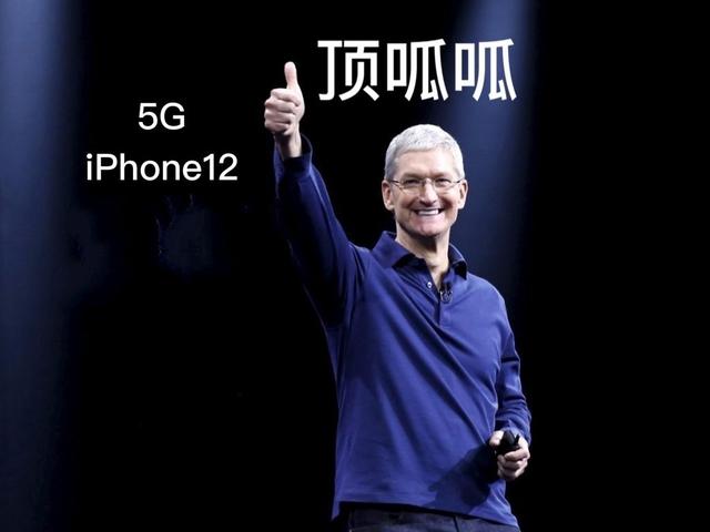 iPhone12首批秒罄，消费者终究逃不过“真香定律”