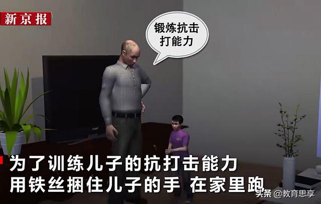 你的育儿经|湖南父亲逼儿子头悬梁、脑撞墙，棍棒教育有用吗？家长应尊重孩子
