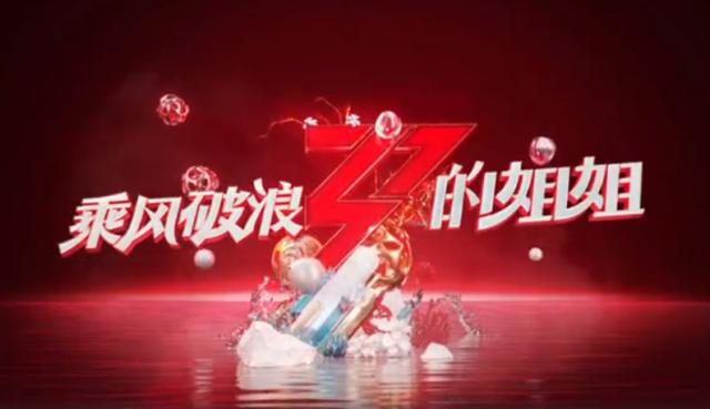 “我要的你们送不起”,张雨绮霸气喊话粉丝:你们能送我C位吗?天天观娱乐