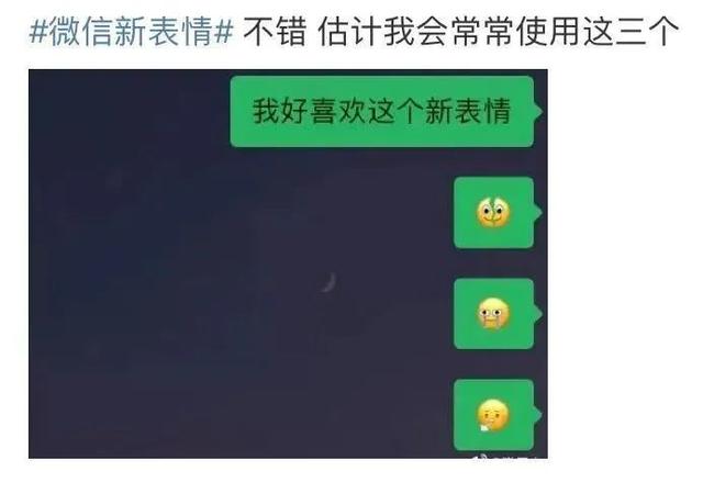 微信灵魂新表情上线！网友纷纷“裂开”了