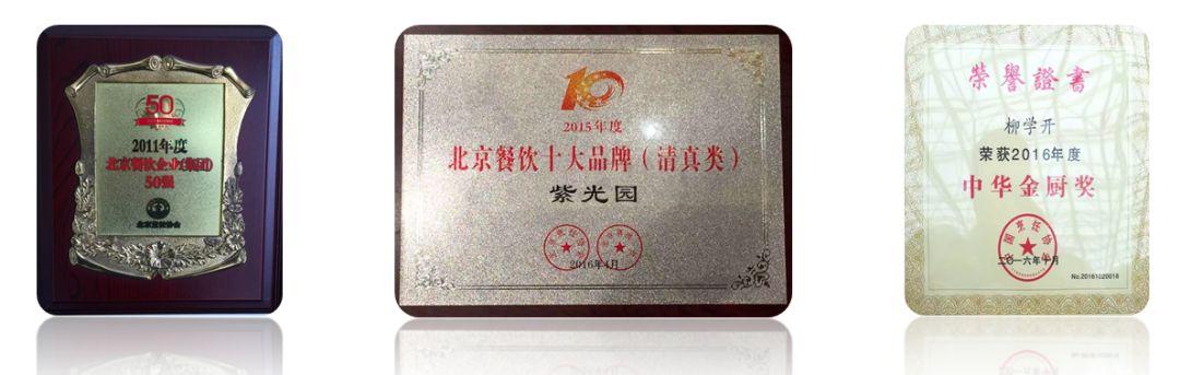 紫光园|过年了，记得爸爸爱吃那个味儿