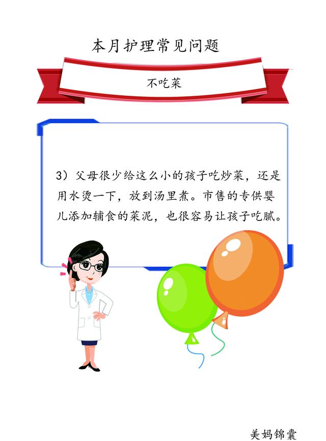 超级宝妈|如何让9-10个月的宝宝爱吃菜？