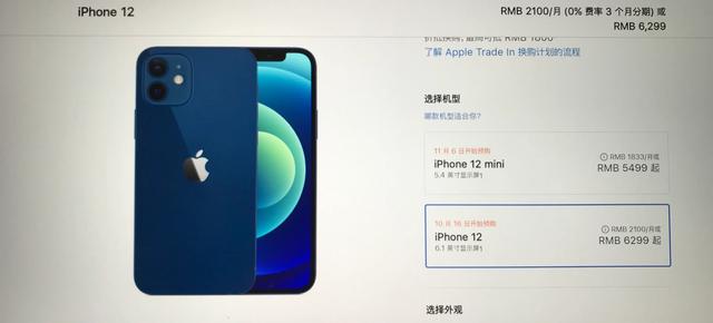 苹果12在国内和日本价格相差的有点大啊