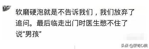 你的育儿经▲医生暗示宝宝性别的神操作都有哪些?