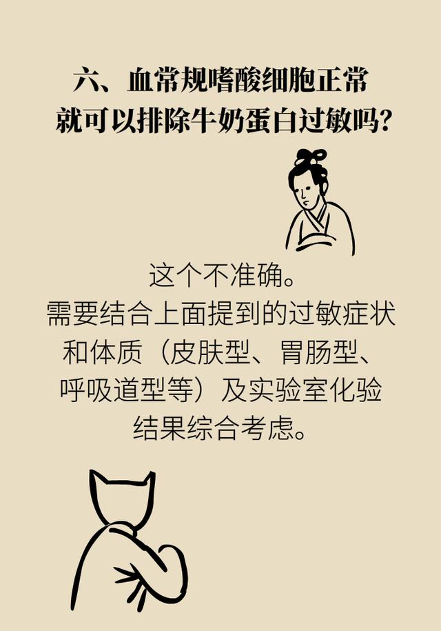 你的育儿经|宝宝对牛奶蛋白过敏？以下良方务必收藏！