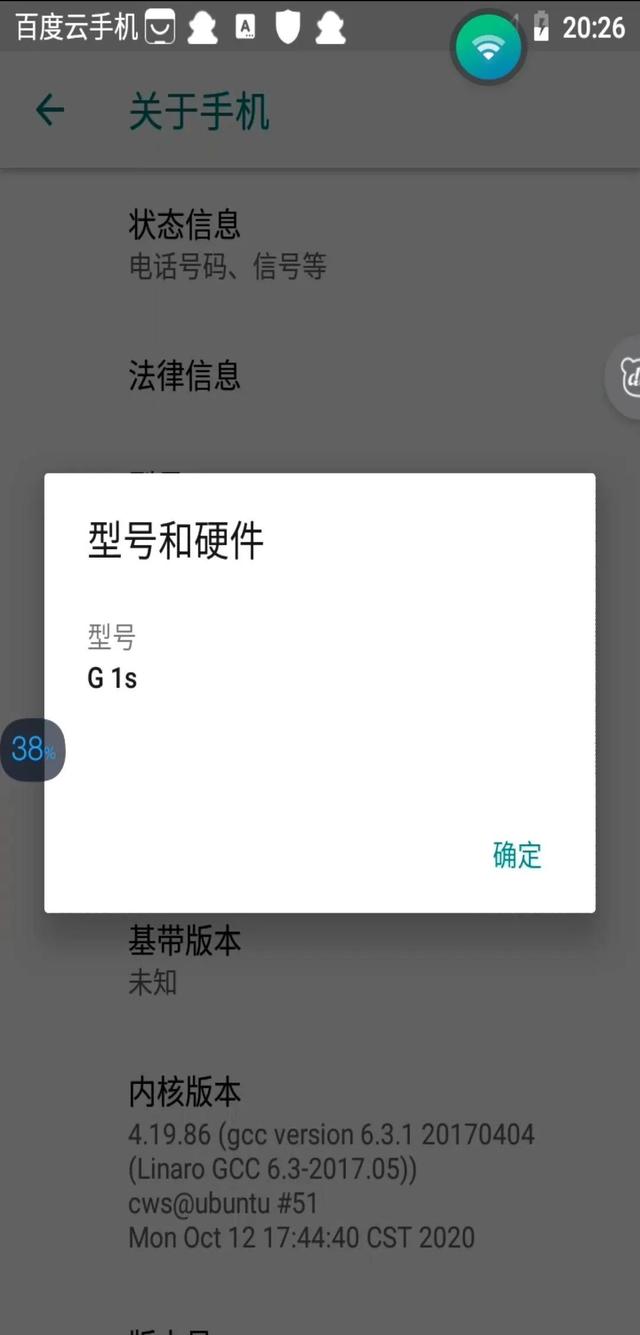 这次我要打差评！“旗舰”云手机体验感