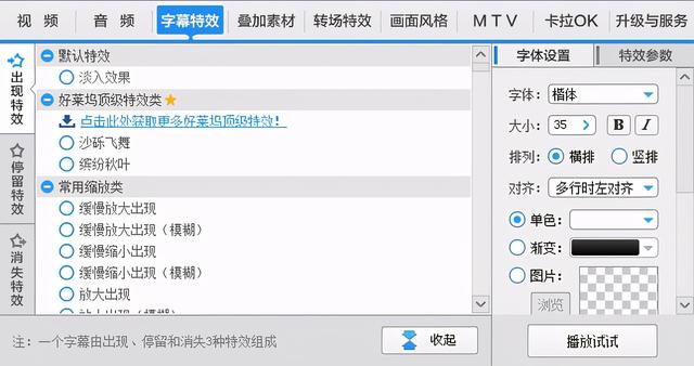 国产精品视频剪辑软件爱剪辑特别版（附赠部分素材和教程）