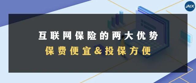 互联网保险值不值得购买？| 我有一个问题