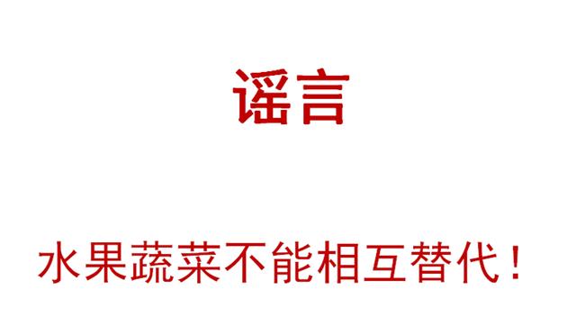 『超级宝妈』吃草莓会感染病毒？圣女果会致癌？娃还能不能安心吃水果了？
