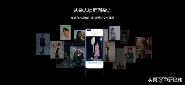 [中新经纬]P40系列开启5G新感知 华为终端云服务全球布局打造用户超体验