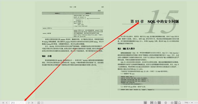 网易大神合力著作全网独一份656页MySQL开发、优化与管理