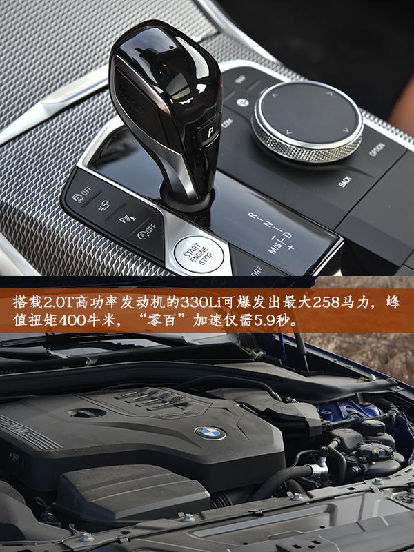 重唤3系运动精神 中经网试驾宝马330Li xDrive