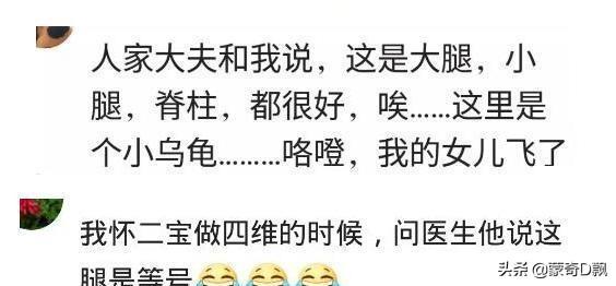 你的育儿经▲医生暗示宝宝性别的神操作都有哪些?