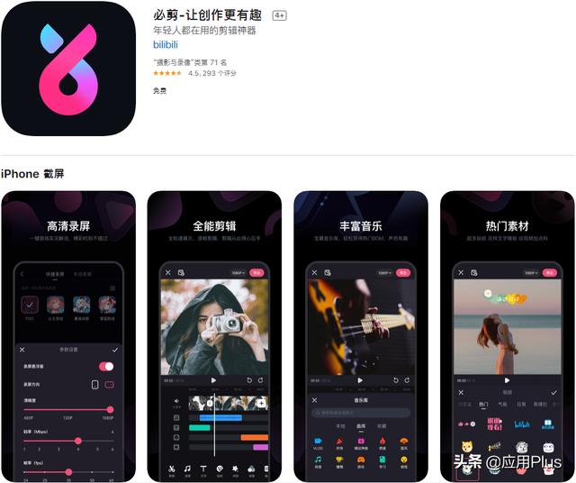 iOS 近期值得体验的 6 个新APP