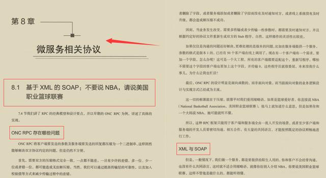 涨薪神作！华为内部操作系统与网络协议笔记爆火，这也太香了吧