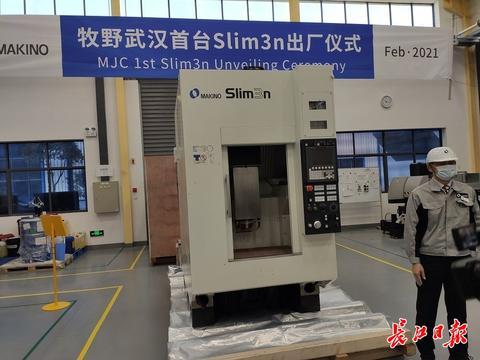 牧野|去年底开工建设的牧野公司，首台机床下线了