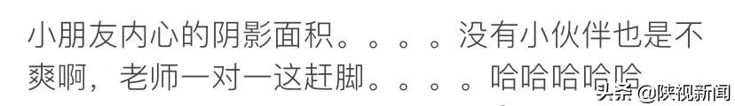 超级宝妈|幼儿园一个班只来一个小朋友，这待遇有点不知所措
