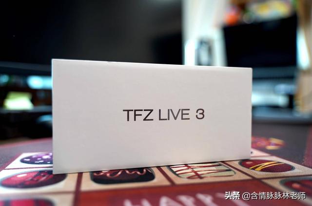 我还是会坚守有线耳机。TFZ LIVE3 HiFi体验