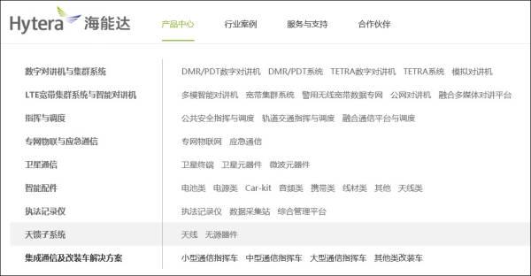 [观察者网]比特币7年来最佳开局后，海能达称矿机代工出货量翻倍