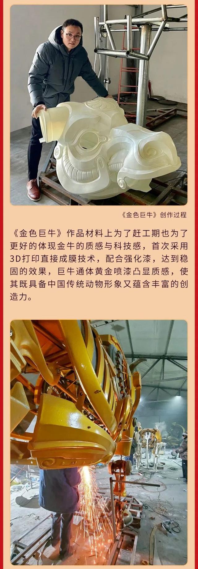科技|犇！央视春晚这头金色巨牛，出自大工人之手
