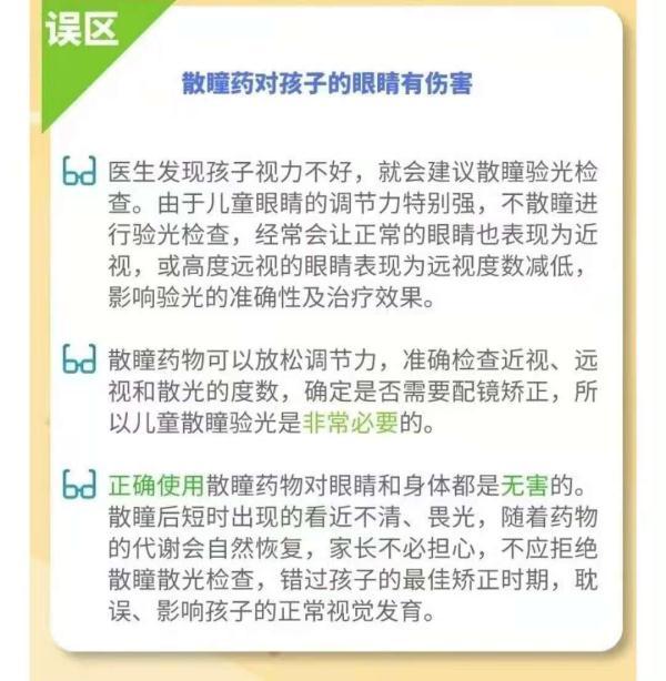 视力|不看电视不玩iPad，娃还是近视了？假期提醒：儿童眼健康常见9大误区请注意