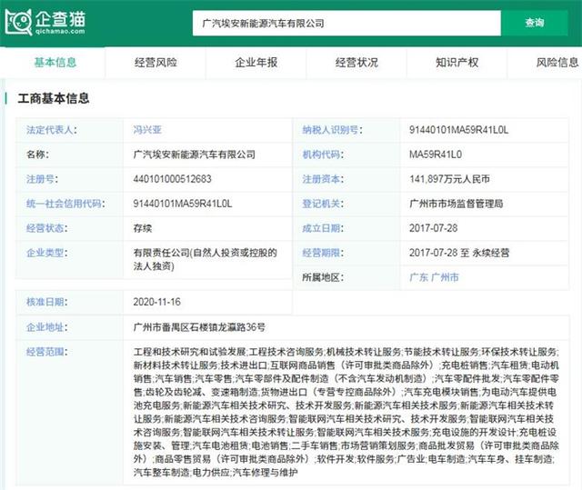 今年推出！广汽回应1000公里续航质疑：8分钟充满1000公里理论上可行