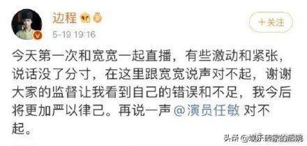 “怀吉”边程直播狂怼人,网友:演技好,家教差资讯早知道