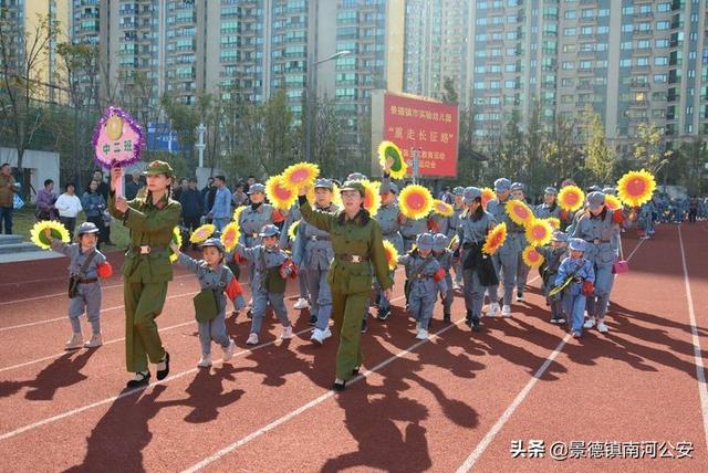 景德镇市妇女儿童活动中心和景德镇市实验幼儿园共同举办的“重走长征路”爱国主义教育活动亲子运动会