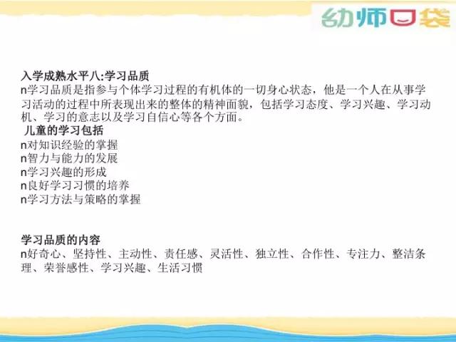 「你的育儿经」教研 | 幼小衔接我们到底可以做什么？这里或许有你想要的答案