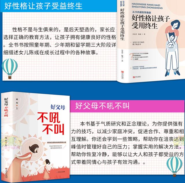 超级宝妈▲孩子是否出众，多半是取决于妈妈的性格，这8种做法值得学习