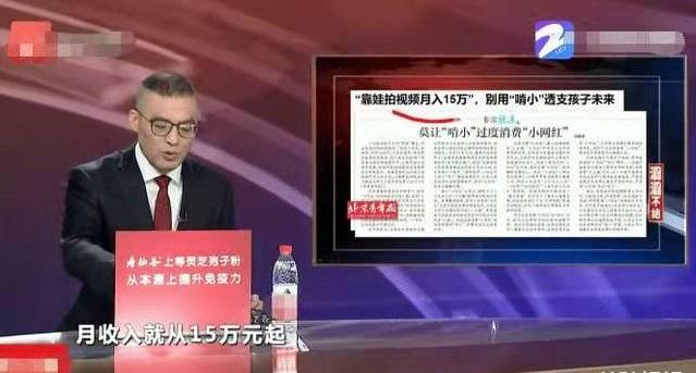 “啃小族”父母把孩子变成一个”赚钱工具“，这对孩子公平吗